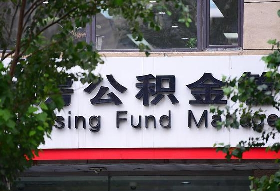 取公积金中介怎么操作的_尉氏公积金代办在职离职封存服务